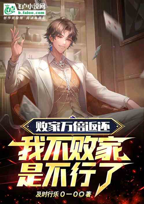 败家万倍返还，我不败家是不行了