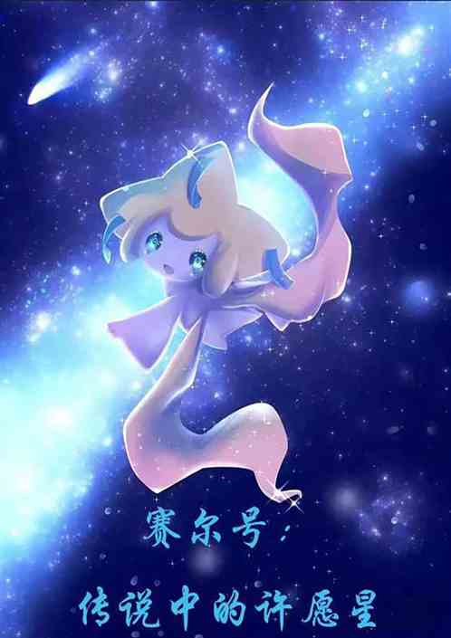 我，基拉祈，在赛尔号？