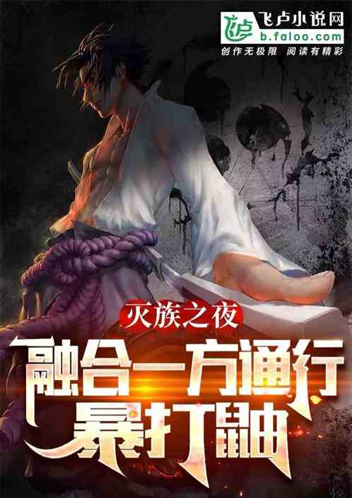 我，鸣人祖国人，开局爆炒美琴