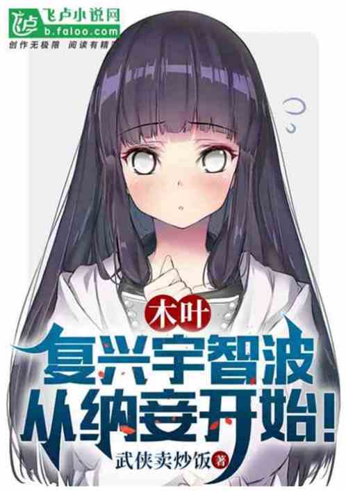 木叶，让你扮演叛忍！扮演！懂？