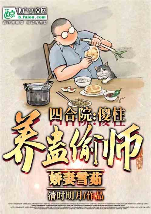 四合院：我的鸡不一般，下各种蛋