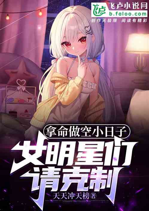 直播炒股赚万亿，杨蜜白露求包养