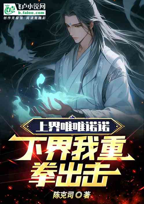 玄幻：穿越诸天，万界皆颂吾名！