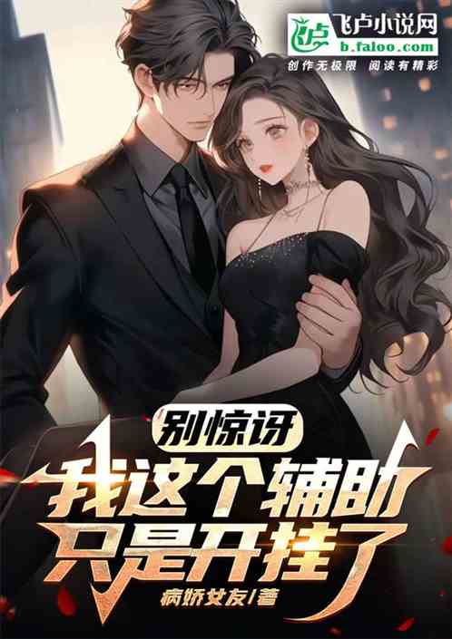 全民转职：我负责躺，输出靠队友