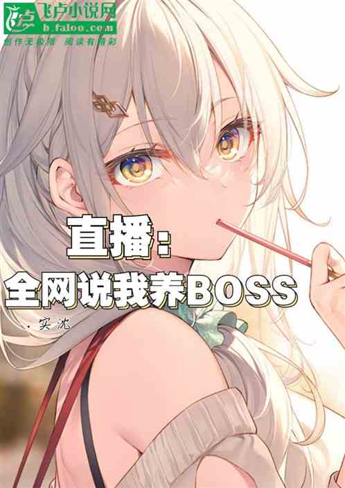 ֱ:ȫ˵BOSS