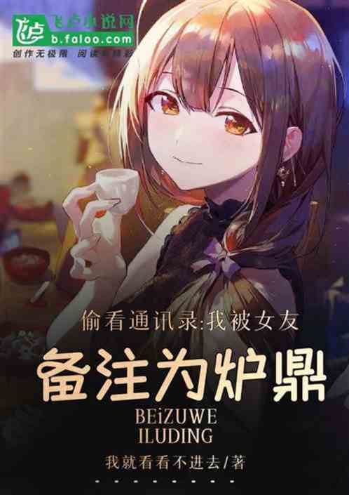 都市：不想谈恋爱的我就当炉鼎