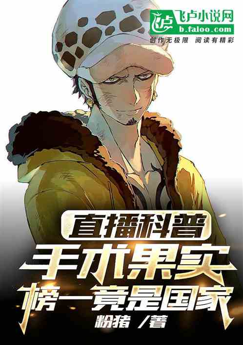 让你寒假兼职，你直播科普万界？
