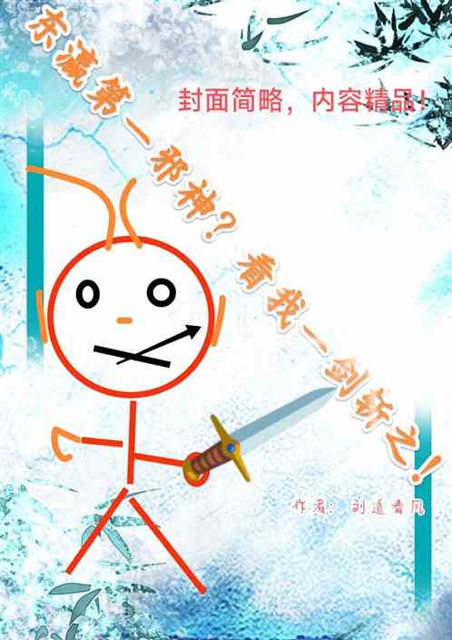 东瀛第一邪神？看我一剑斩之！