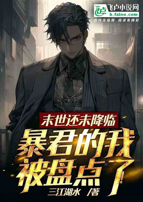 恶人盘点？我活阎王震惊全球