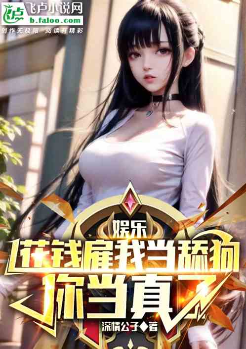 娱乐：央妈报警，神豪干爹被曝光