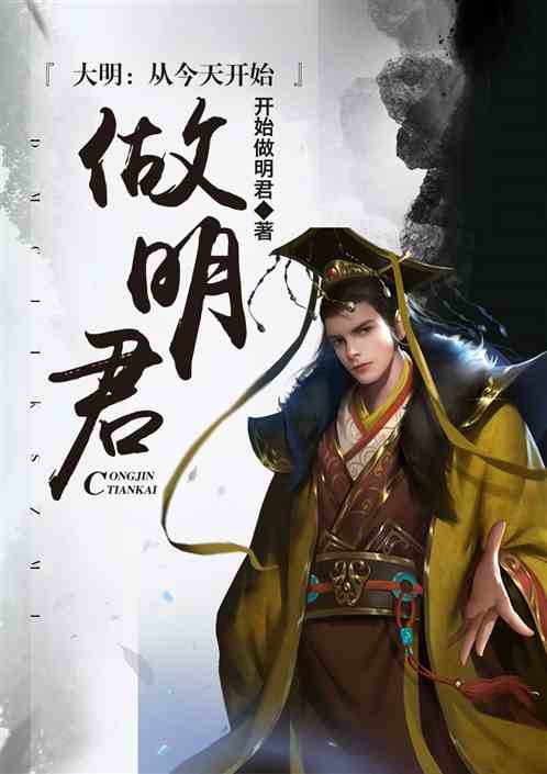 短视频曝光，我在综武做皇帝！
