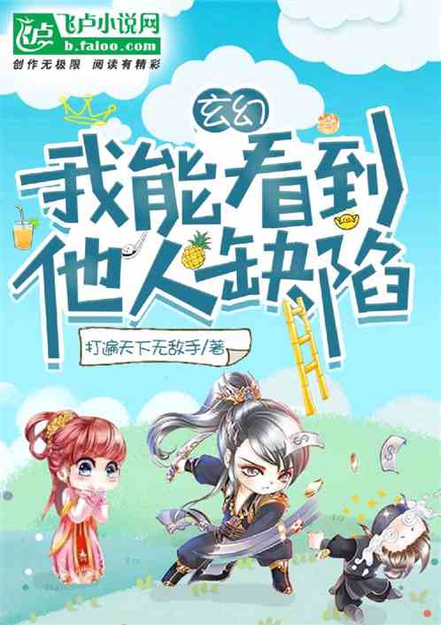 玄幻：花主角的钱，泡主角的妞！
