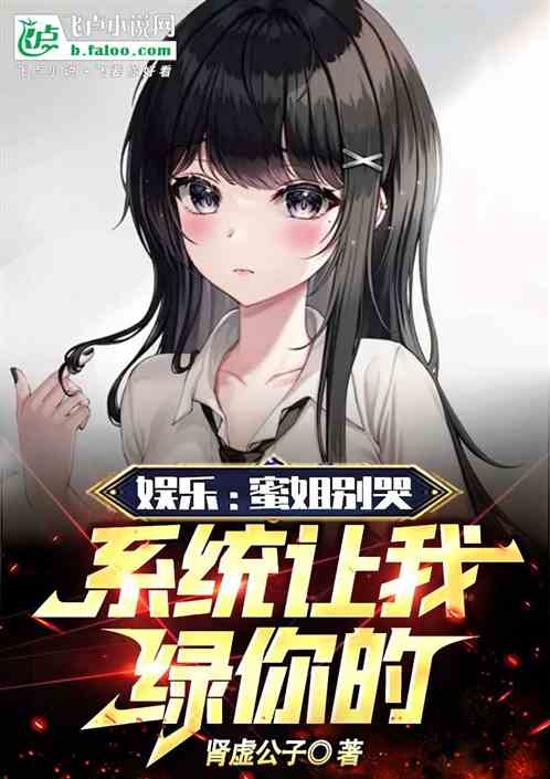 娱乐：仙剑四美，我真不想绿你们