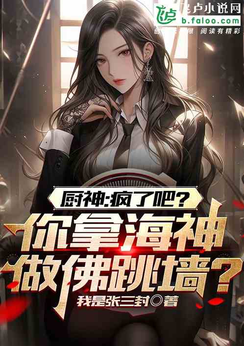 我：天命大反派，此弟不宜久留！
