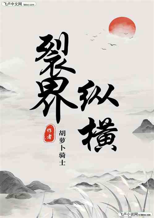 林家少爷的仙界之旅