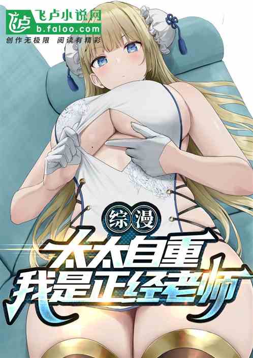综漫：老师就是这样授业的