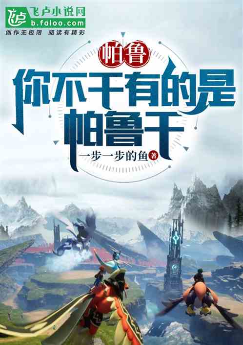 帕鲁：你不干有的是帕鲁干