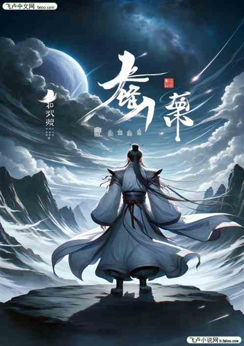 我欲封天