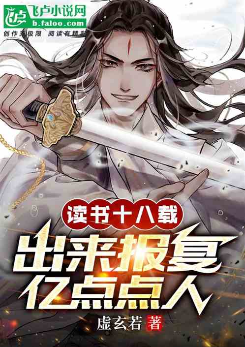 在下新手剑，附魔破伤风
