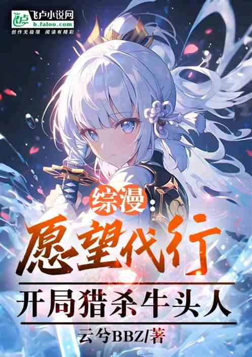 综漫：愿望代行者，但是里世界