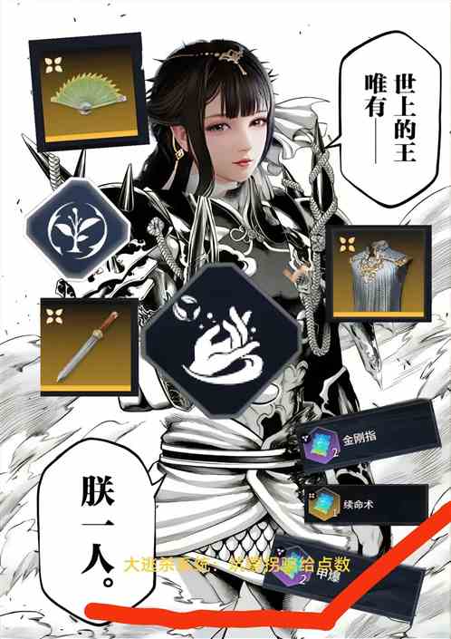 大逃杀系统：坑蒙拐骗给点数