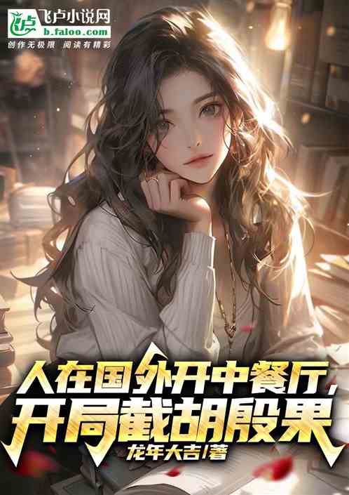 综视：开局暴雪时分，截胡殷果