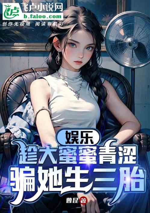 娱乐：趁杨蜜青涩，骗她生三胎