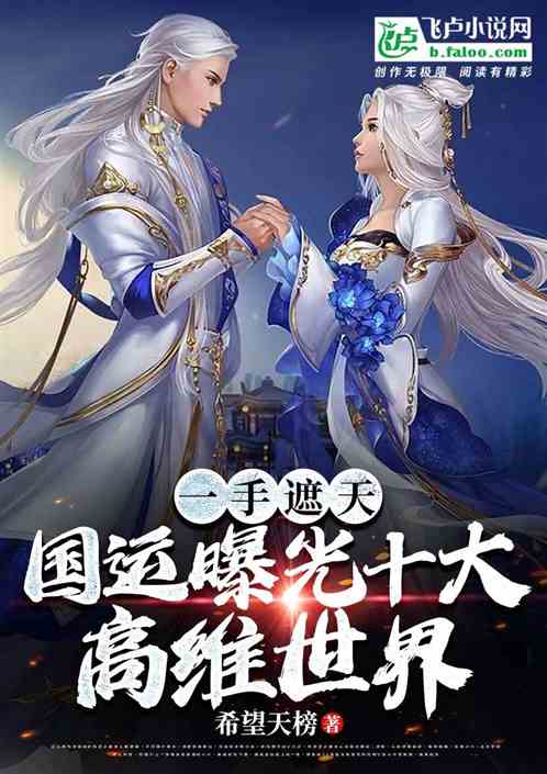 遮天同人短剧免费观看全集，免费观看遮天同人短剧全集
