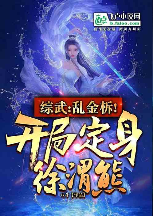 青云第八脉，从收徒张小矾开始