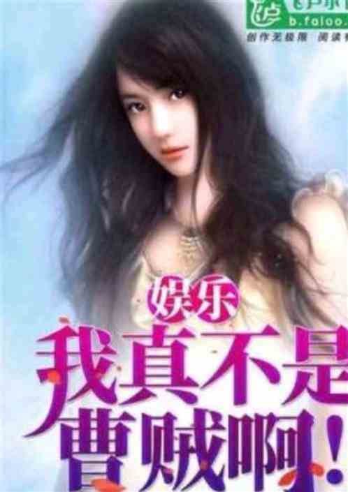 娱乐:融合巨龙，炒崩教主夫人