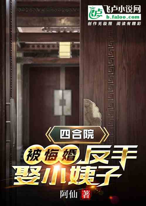 四合院：融合造谣，整死易中海！
