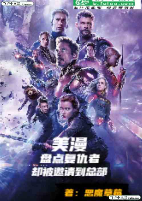 美漫：视频盘点，竟被邀请到总部