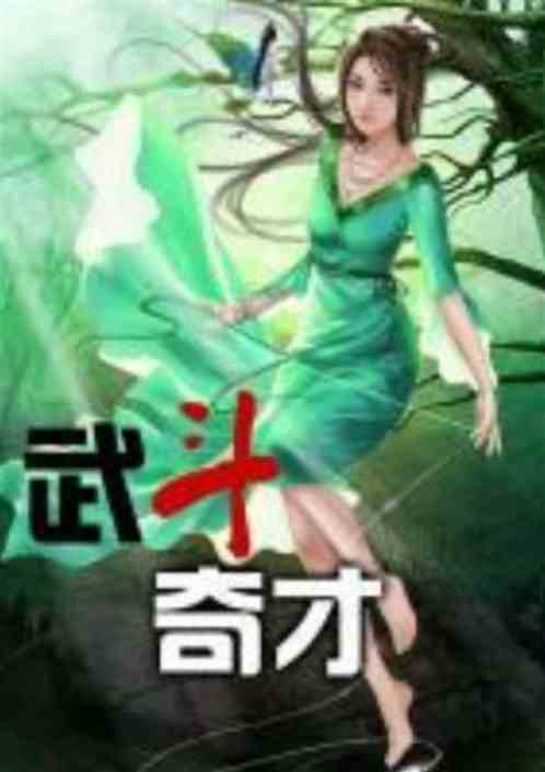 平乱世霸乾坤之七界真龙