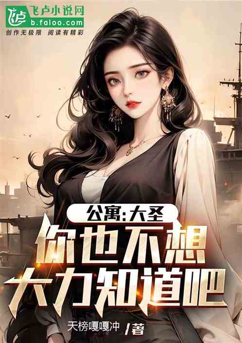 都市剧：诸葛大圣，大力怎么办？