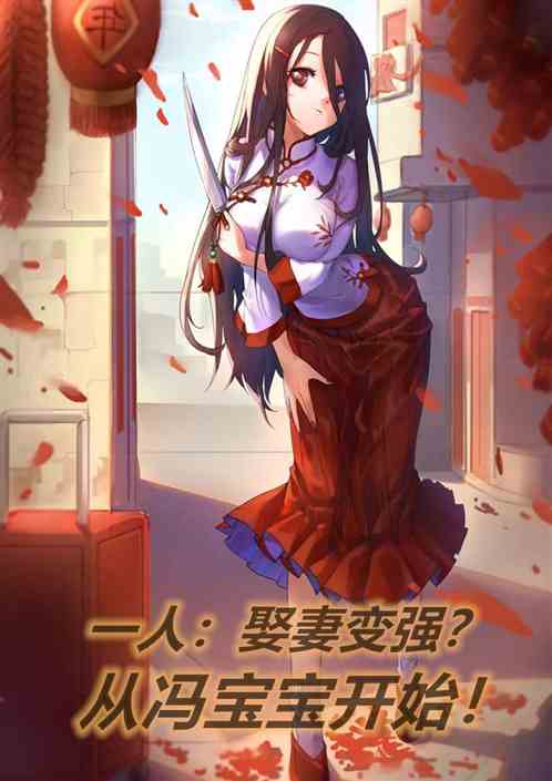 玄幻：我能召唤二次元