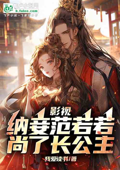 大庆：纳范若若！多子多福系统！