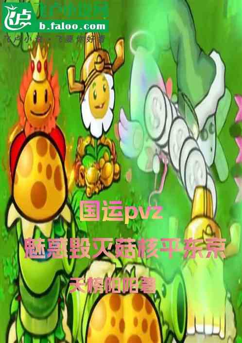 pvzȻ𹽺ƽ