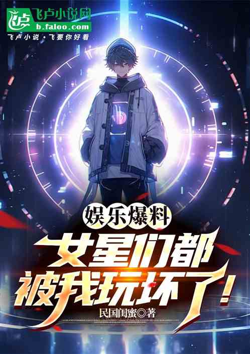 娱乐：这是喷子？分明是衣食父母