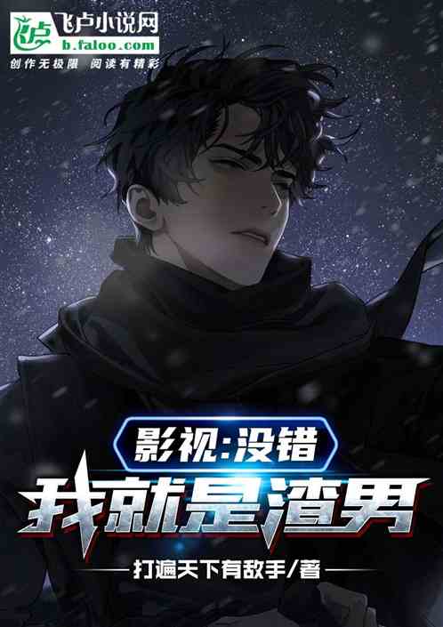 影视：人在北齐，开局嫪毐模板！
