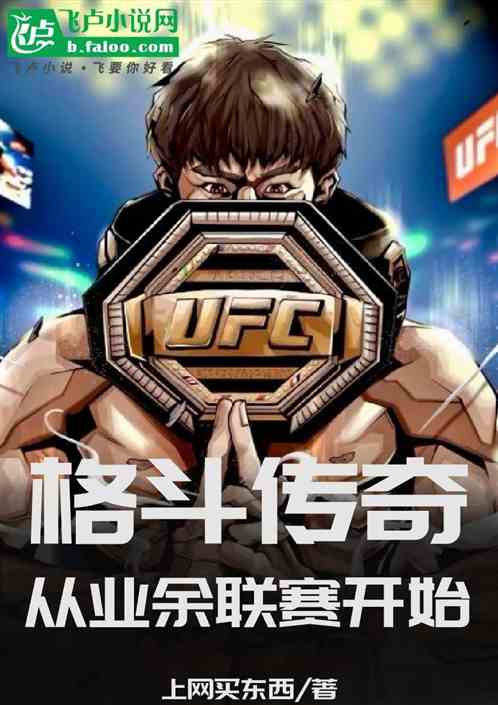 UFC񶷴ҵʼ