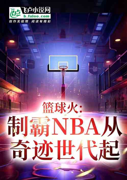 ưNBA漣