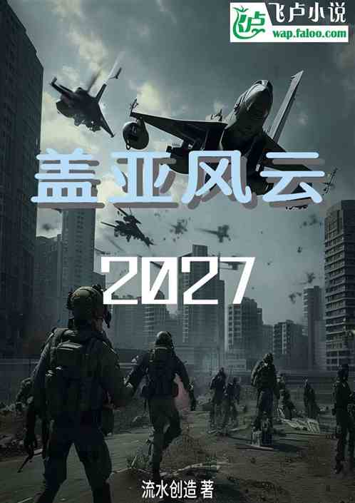 Ƿ2027