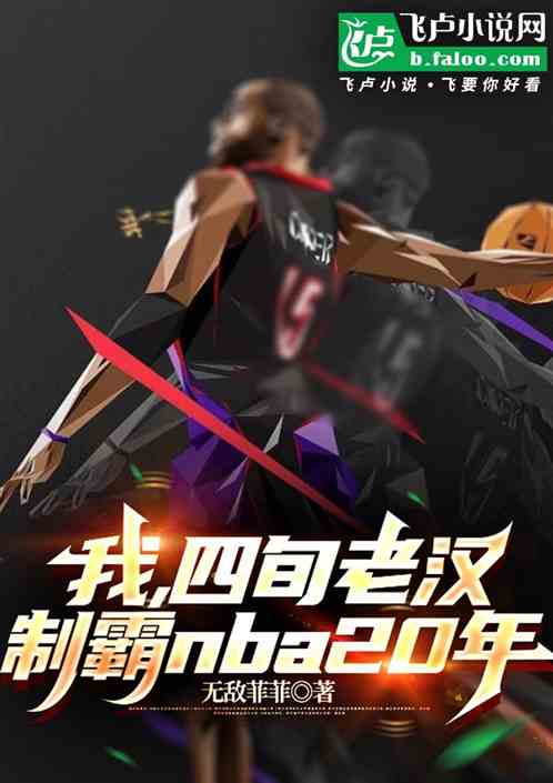 ңѮϺưNBA20