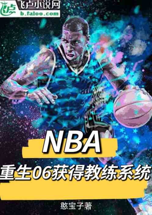 NBA06ýϵͳ