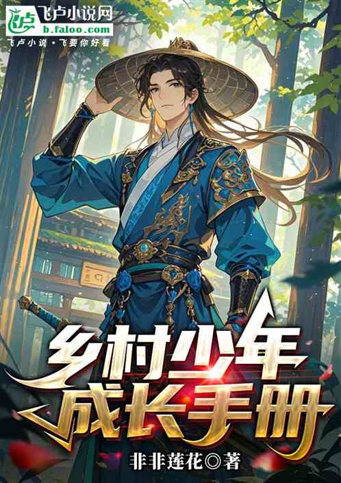 武侠:推翻大启，自己当皇帝