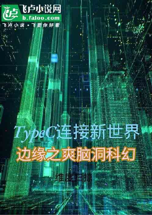 TypeC