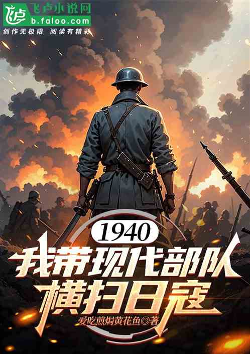 1940ҴִӺɨտ