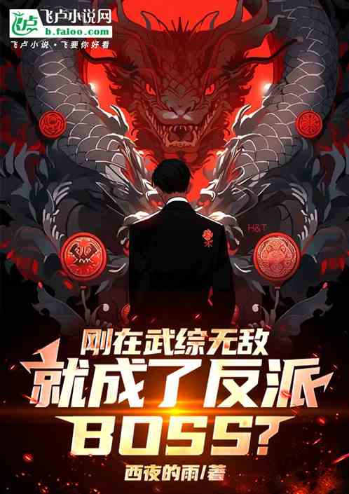 人在综武，越社死越强