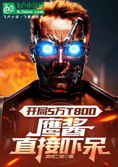 5T800ӥֱɵ