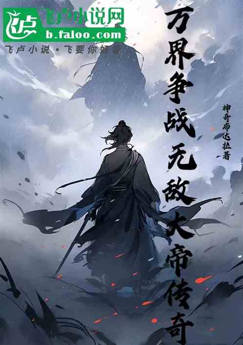 无敌大帝